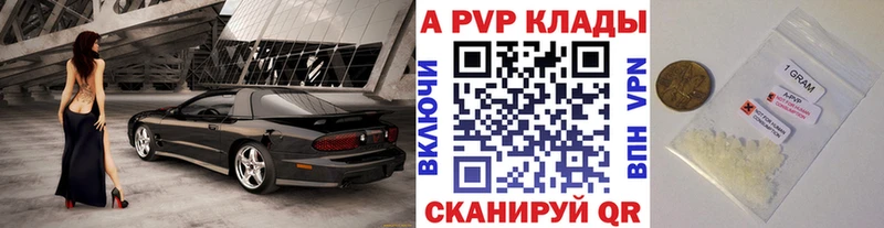продажа наркотиков Камызяк Альфа ПВП VHQ