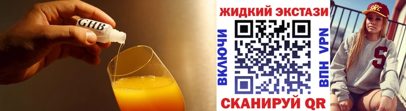 БУТИРАТ бутандиол  где купить наркотик  Камызяк 