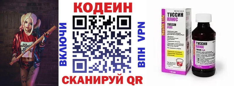 как найти наркотики  Камызяк  Кодеиновый сироп Lean напиток Lean (лин) 