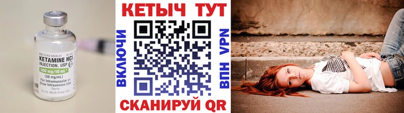 Кетамин VHQ  цена наркотик  Камызяк 
