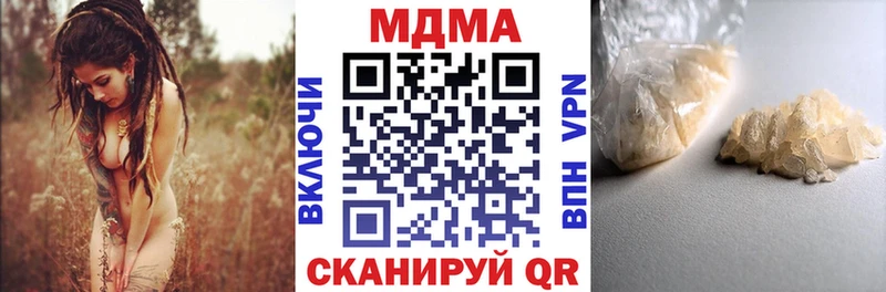 что такое   Камызяк  MDMA кристаллы 