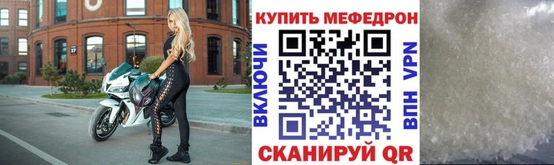 МЯУ-МЯУ mephedrone  Камызяк 