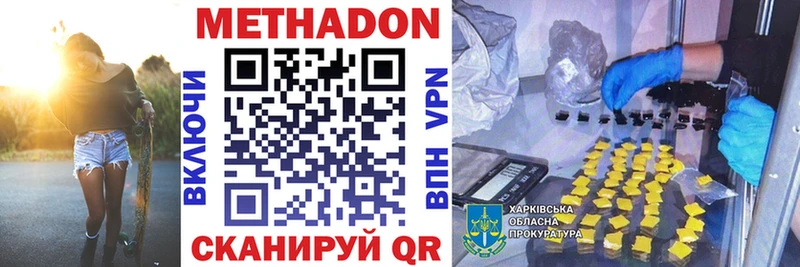 МЕТАДОН белоснежный  Камызяк 